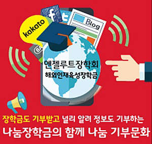 (이미지제공=엔젤루트)